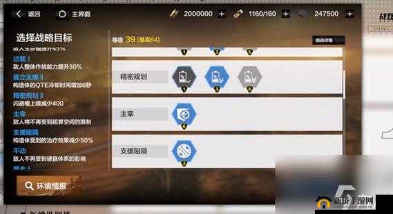 战双帕弥什无垠沙海第四关：沙漠深处的攻略秘籍