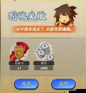 探寻秦时明月提升狩魂成功率之法