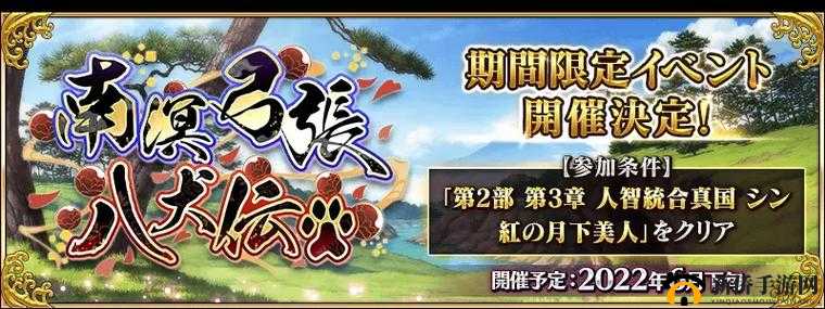 八犬传活动深度解析：卡池抽取价值与高效配队策略