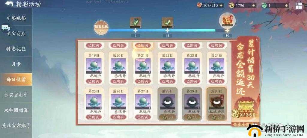 新仙剑奇侠传之挥剑问情手游新手全方位玩法攻略图文详解