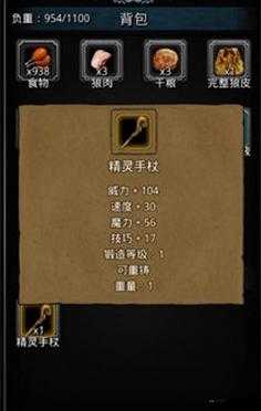 地下城堡 2 中精灵石碑的神秘探寻与正确排序攻略