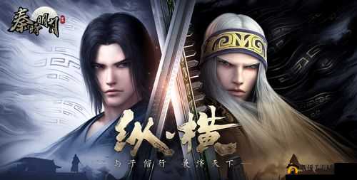 秦时明月世界：细究角色身份，打造完美开局攻略