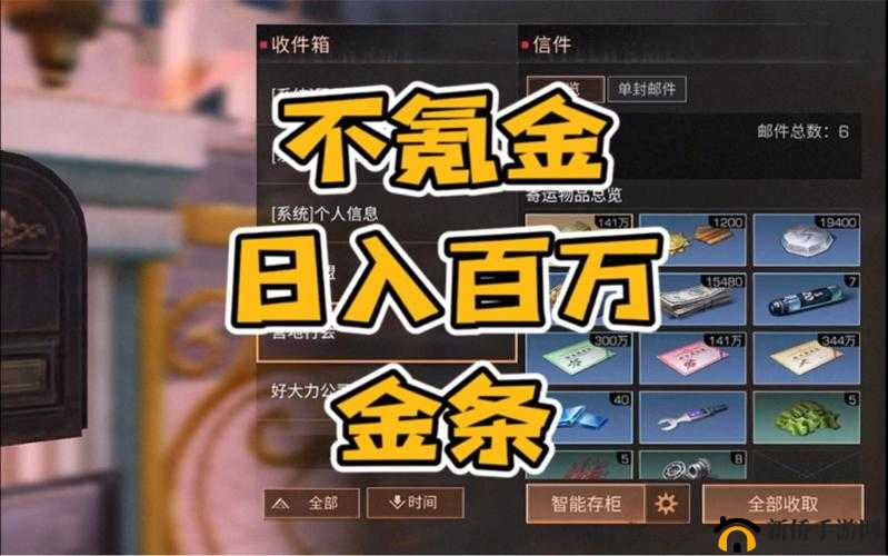 明日之后氪金攻略 掌握这些技巧让你的投入更有价值