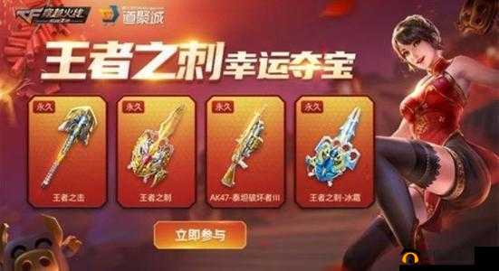 CF 手游新春惊奇全三章完美通关详尽图文攻略汇总