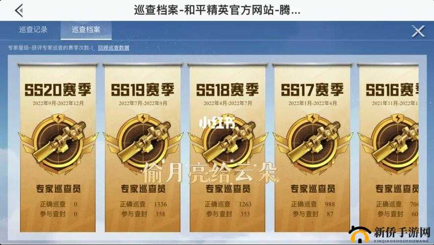 和平精英巡查员考试答案全集及视频巡查员公开招募考试答案详细解析