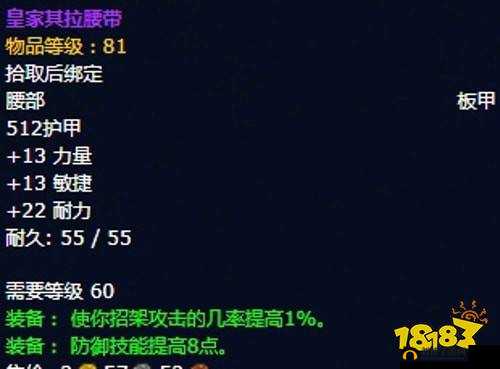 魔兽世界怀旧服皇家其拉腰带获得方式介绍