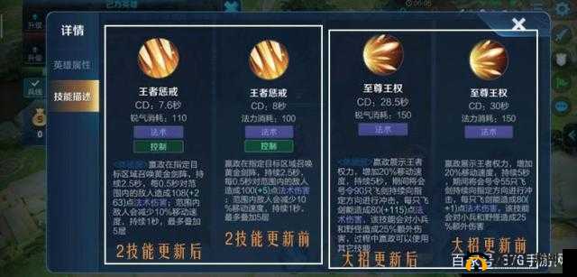 新版王者荣耀：嬴政重做后技能揭秘