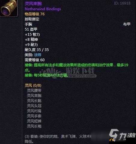 魔兽世界怀旧服审判束腕获取攻略：详细解析审判束腕的获得方式