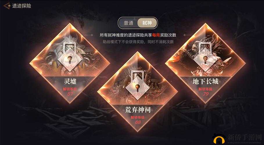 天谕手游弑神副本全面攻略：挑战极限，策略制胜