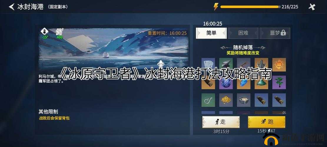 冰原守卫者：海港修船的关键作用揭秘