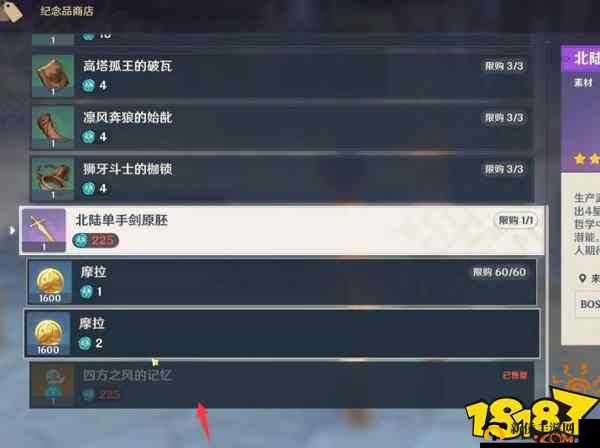 原神纪念品商店全攻略：高效利用指南