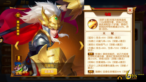 三国名将令：无敌盾的奥秘何在？