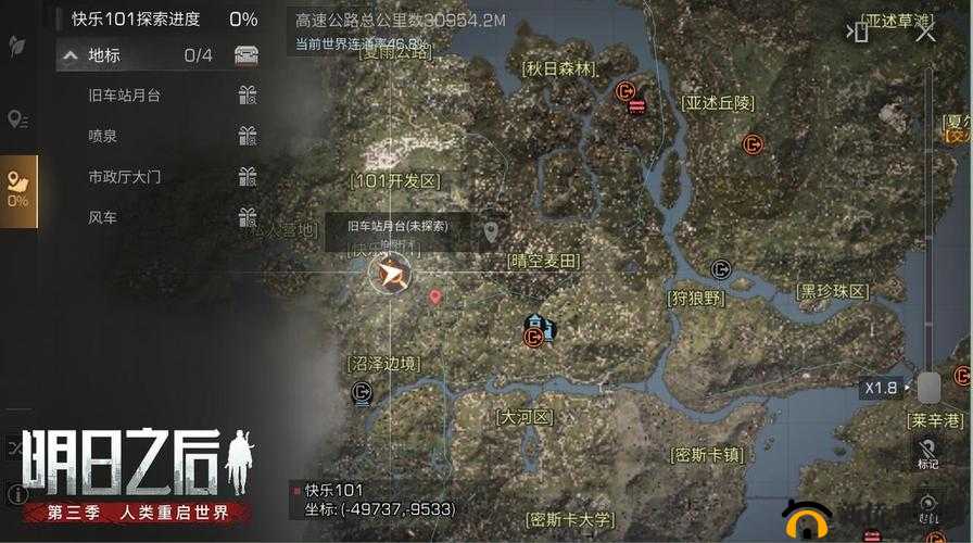 明日之后剪除羽翼任务的详细攻略与完成方法全解析