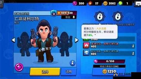 荒野乱斗2000杯进阶之路：全面教学攻略