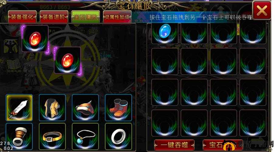 猎手之王：全面解析宝石图鉴，珍稀宝石一网打尽