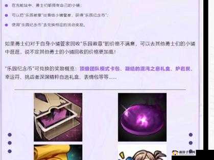 DNF奥核之眼奖励解析：兑换奖励系统概览与特色介绍