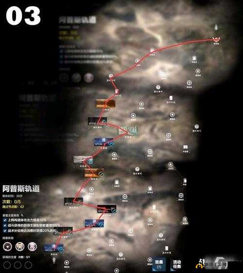 战双帕弥什阿普斯轨道爬塔玩法指南及推荐策略分享