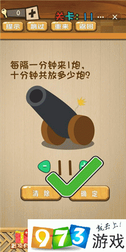 每隔分钟挑战炮？第224关神脑洞游戏攻略图文详解：分钟内炮火连连