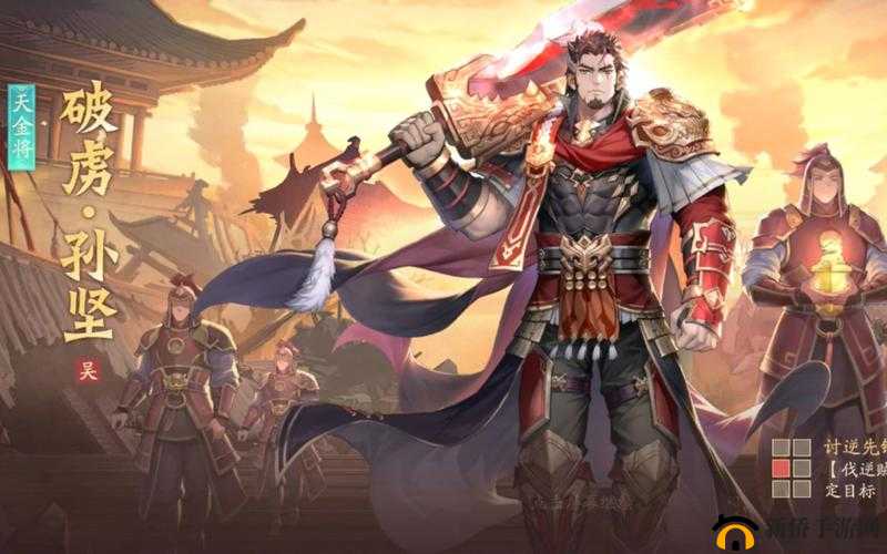 少年三国志2：孙坚为核心，打造强力阵容攻略