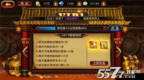 详解刀锋无双 VIP8 所需价格 究竟要花费多少金额