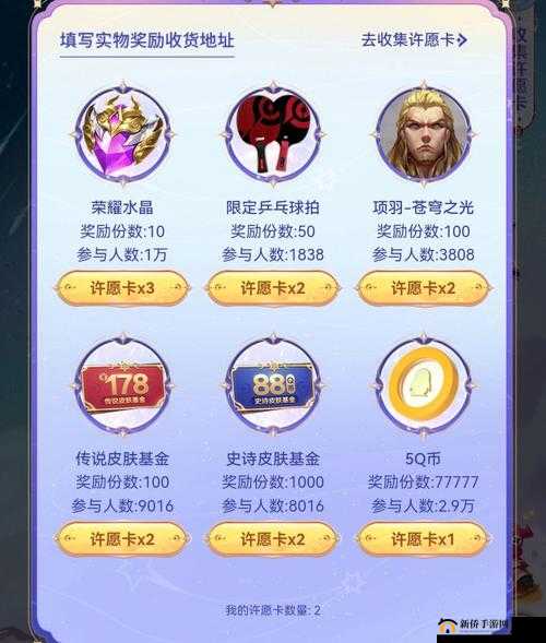 王者荣耀周年许愿活动来袭周年许愿时间介绍