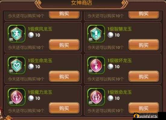 龙之谷手游月之领主必备龙玉及超强装备推荐指南