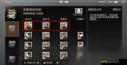 明日之后采麻工高效升级与资源利用策略