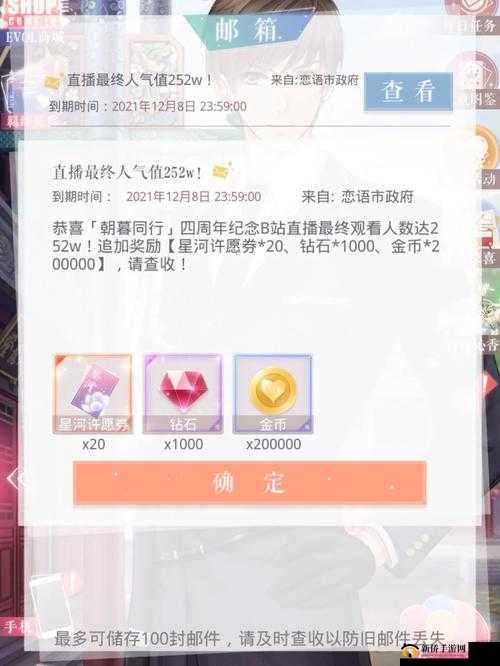 恋与制作人专访成就达成攻略：如何快速积累暗访次数揭秘及技巧分享