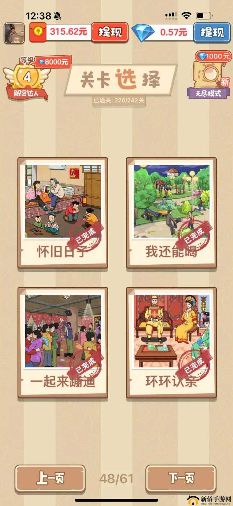 老六爱找茬拍摄现场图文通关秘籍大揭秘