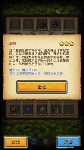 不思议迷宫：恐惧魔镜的奖励