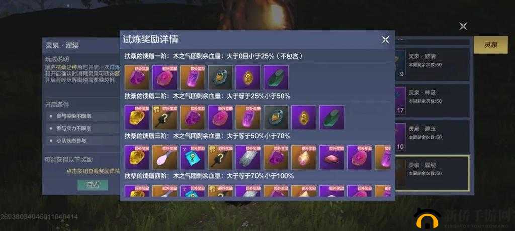 妄想山海扶桑之种玩法详解：培育上古神木的秘密