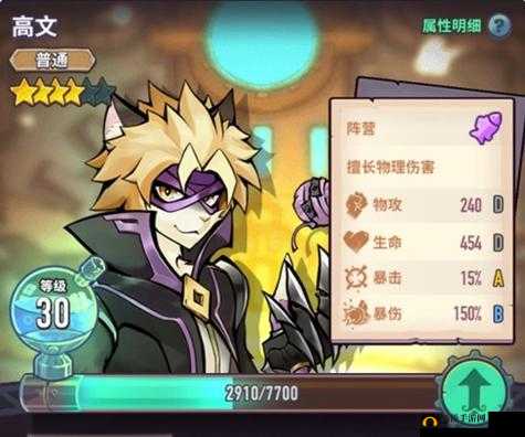 英雄团高文究竟如何？高文属性全面深度解析