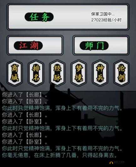 放置江湖：揭秘八脉开启之旅，从入门到精通需时几何？