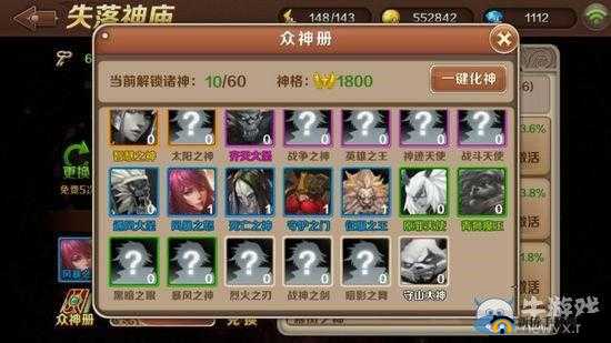 魔龙与勇士失落神庙泰坦 BOSS 通关秘籍及详细打法攻略