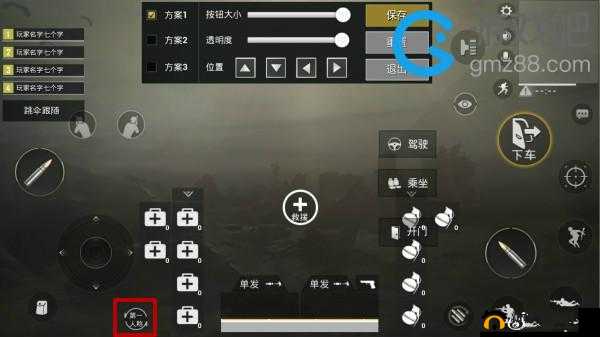 绝地求生视角切换攻略：掌握第视角切换方法与技巧