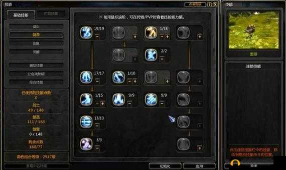 龙之谷手游龙海通关必备技能全面深度解析指南