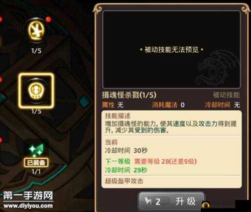 龙之谷手游学者技能全解析：深入了解学者技能特色