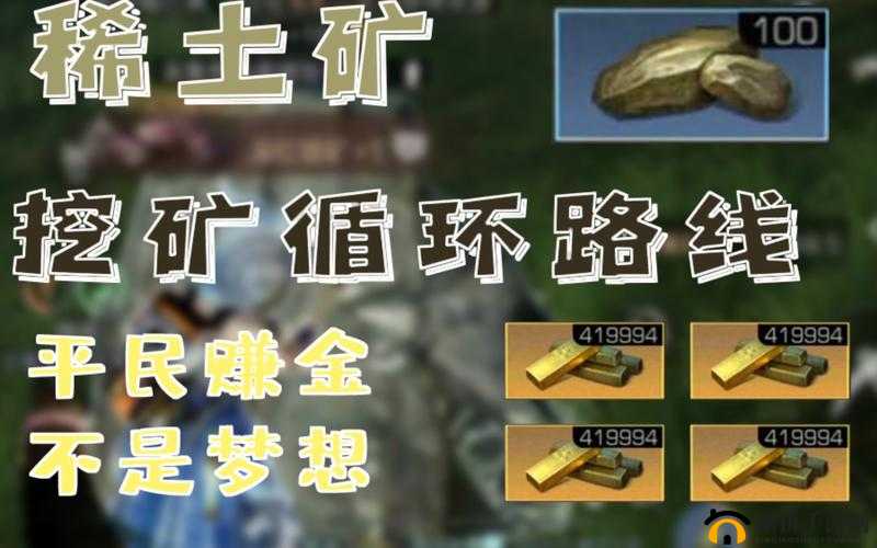 明日之后：挖矿工的生存之道与资源攻略