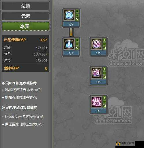 龙之谷手游冰灵技能操作全攻略，轻松上手不是梦