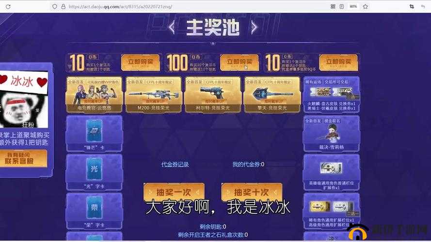 穿越火线：掌握超越之水的秘籍，攻略全解析