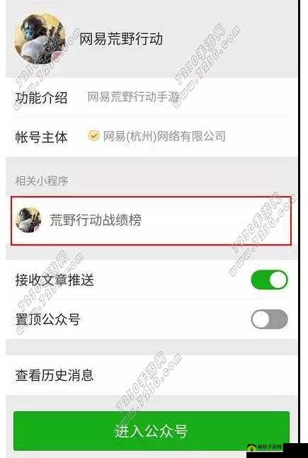 荒野行动个人战绩查询全攻略：如何快速查看并掌握你的战斗数据？