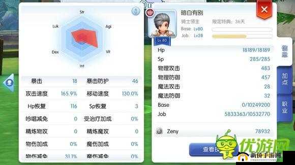 仙境传说 ro 手游 0 氪平民 AVL 敏骑养成攻略