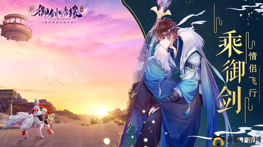 御剑情缘 4 月 23 日开服公告 4.23 新服名称与开启时间详细解读