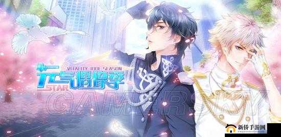 元气偶像季艺人属性提升及升阶攻略详细指南