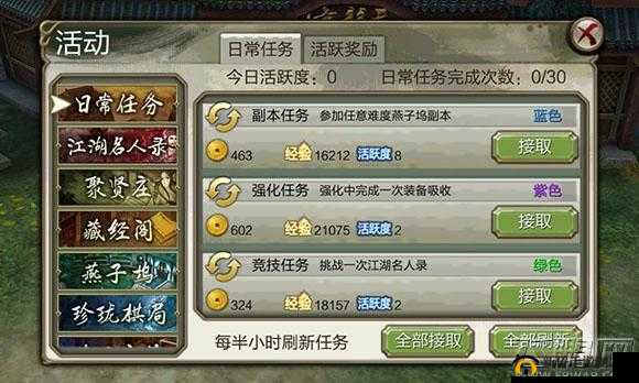 天龙八部 3D 平民升级攻略：快速升级的实用技巧