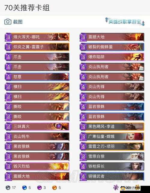 英雄战歌冒险模式65关通关详解