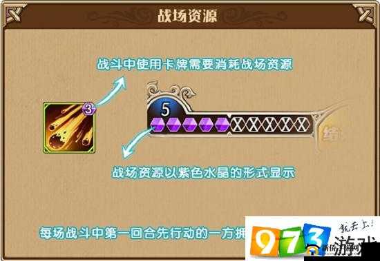 开拓手游战场的注意事项与战场规则全面介绍