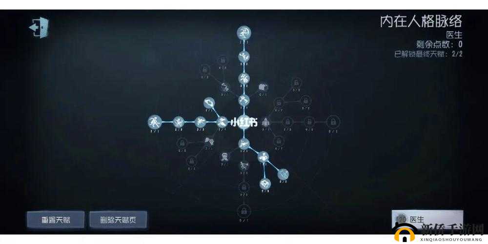 第人格医生天赋精准加点攻略：如何合理分配天赋点以提升实战能力？