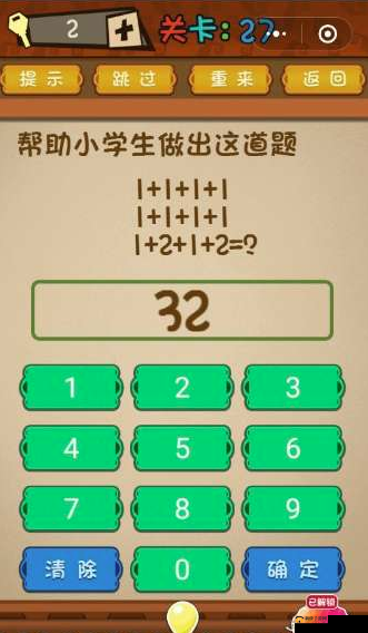 轻松过关最强大脑第1关详细通关攻略