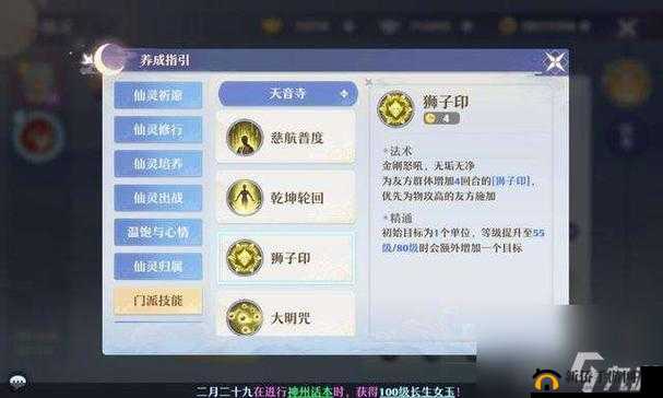 梦幻诛仙手游天音加点攻略 涵盖 PK 与副本技能加点详解